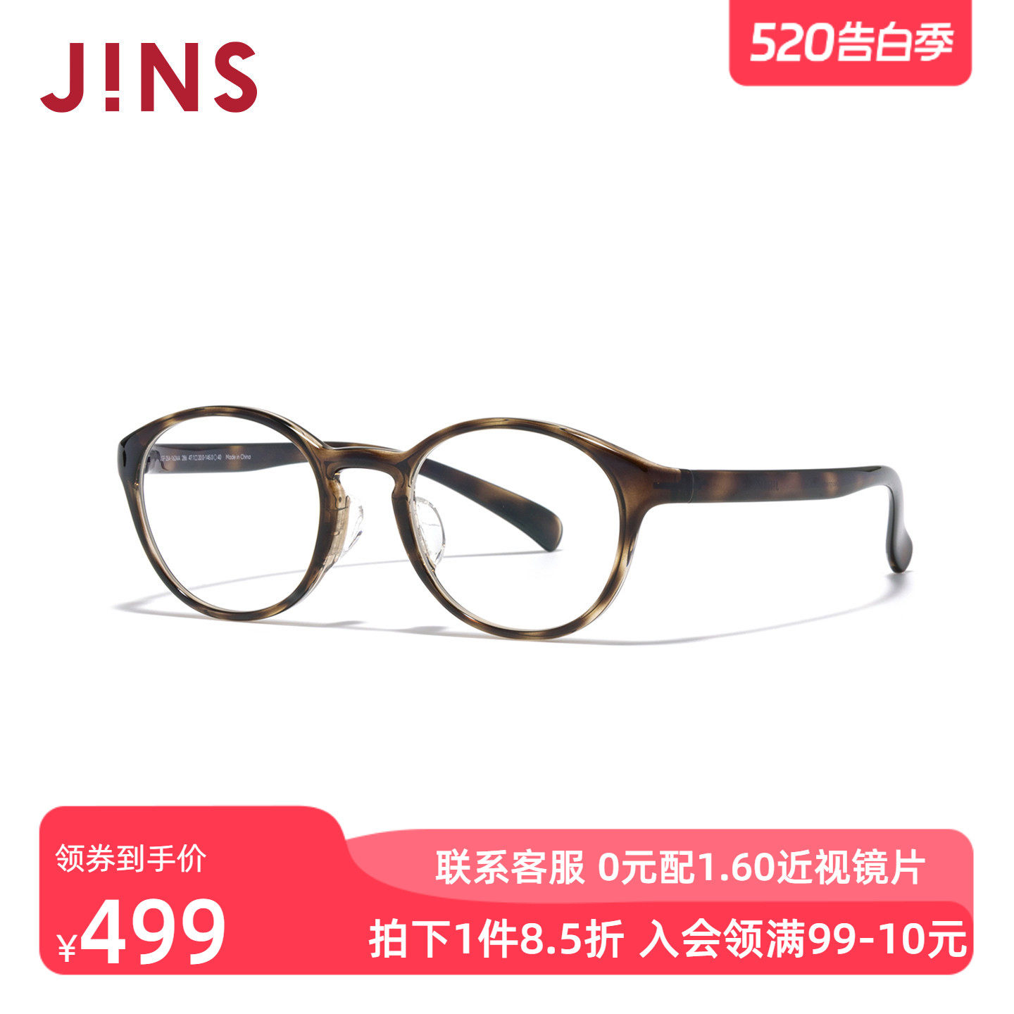 JINS睛姿HOME近视眼镜书呆子小框轻量可加配防蓝光镜片UGF25A162