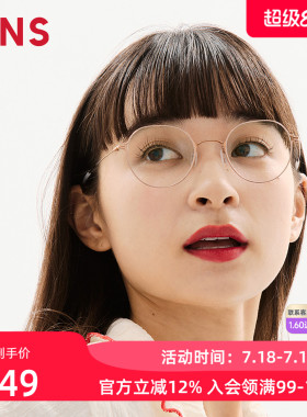 JINS睛姿含镜片钛框轻量圆框复古近视镜男女可加配镜片UTN25S080