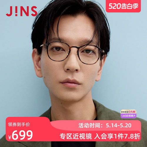 JINS男女钛框近视眼镜可加配镜片