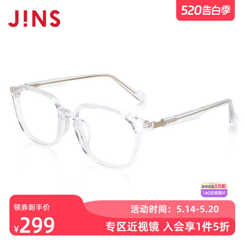 JINS睛姿近视URF23S138镜