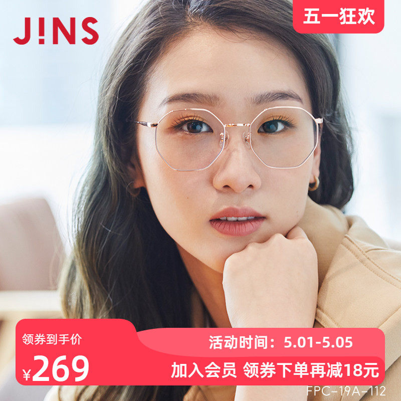 JINS睛姿时尚金属防蓝光防辐射电脑护目镜男女升级定制FPC19A112