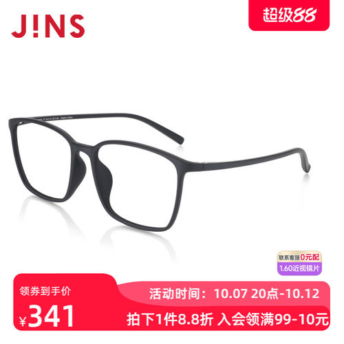 JINS近视眼镜TR90方框轻含镜片男