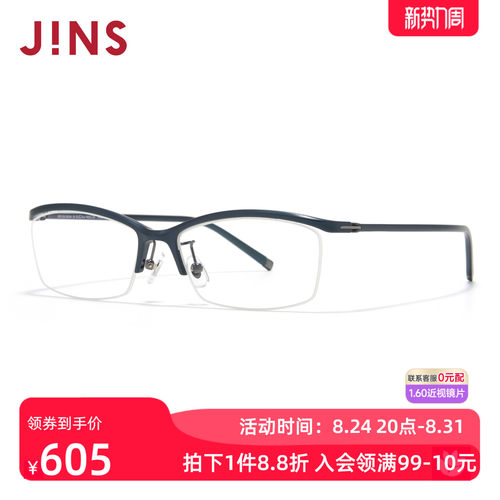 JINS睛姿近视眼镜架AIR FRAME男女半框可加配防蓝光镜片MGN26S042