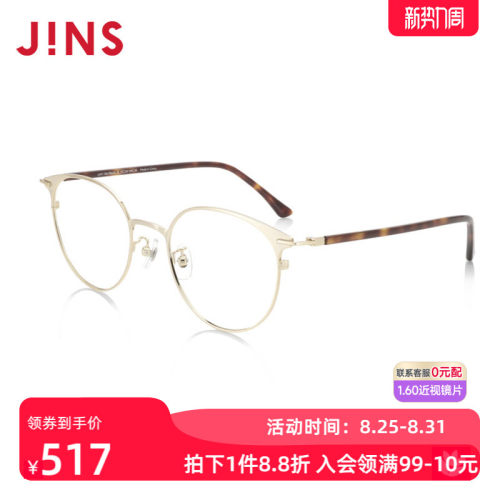 JINS复古金属男女商场同款近视镜