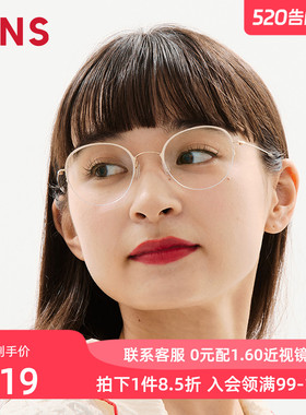 JINS睛姿含镜片钛框轻量半框时尚近视镜男女可加配镜片UTN25S081
