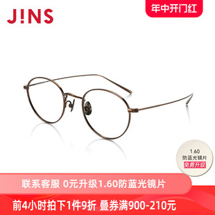 睛姿JINS含镜片钛轻量复古近视镜可加配防蓝光镜片MTF16A279