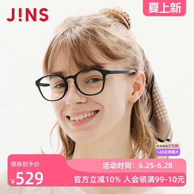 JINS睛姿HOME近视眼镜修颜椭圆框男女可加配防蓝光镜片UGF25A163