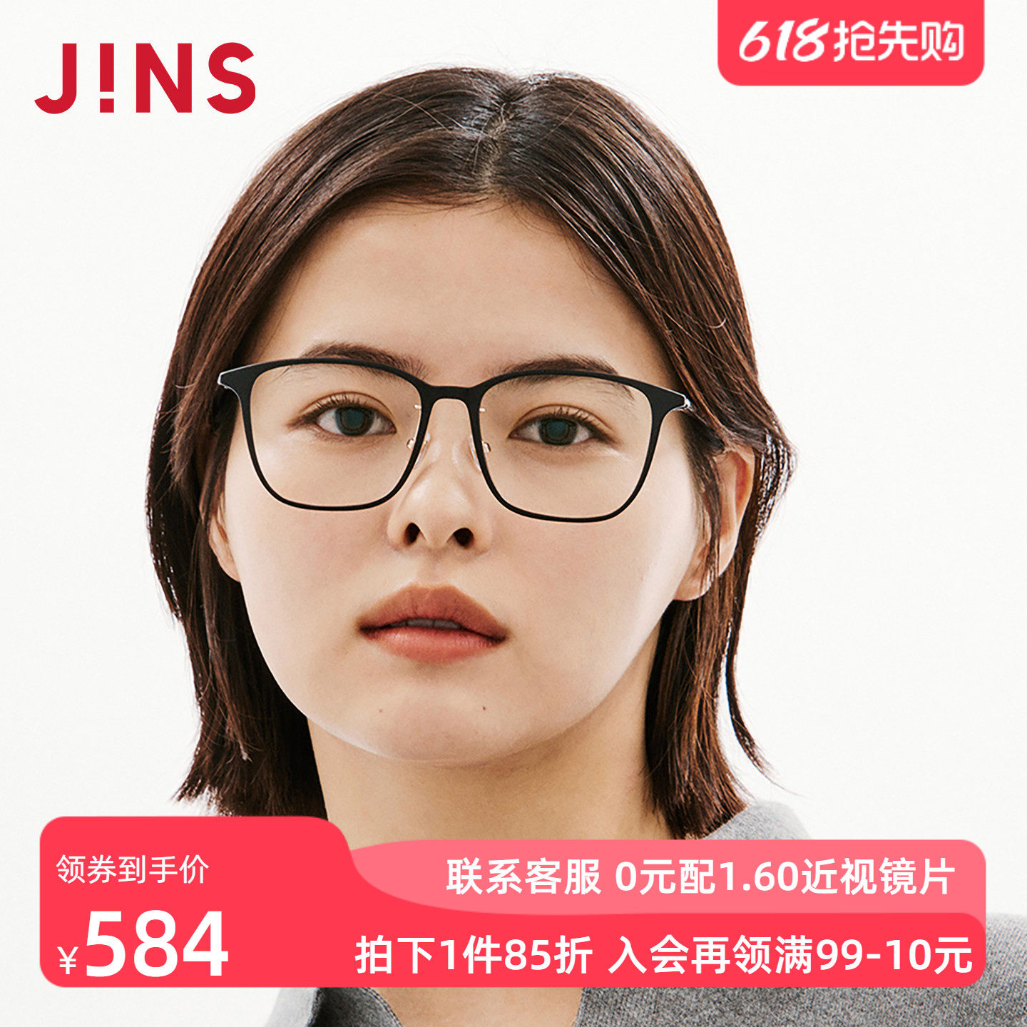 JINS睛姿近视眼镜架男AIR FRAME大方框可加配防蓝光镜片UGF26S053