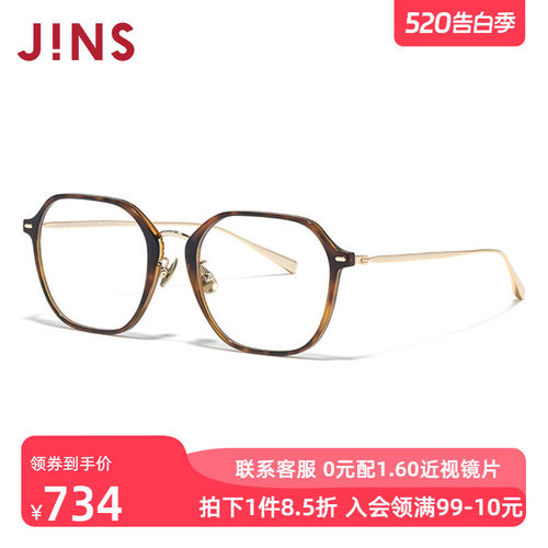 JINS男女钛框近视眼镜可加配镜片