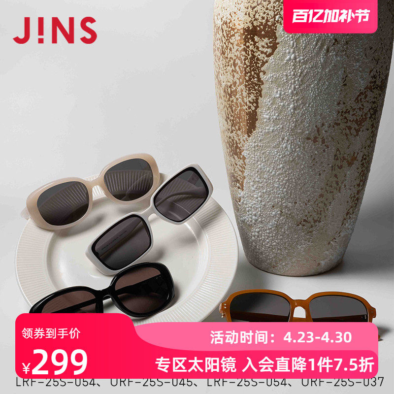 JINS睛姿窄方框猫眼复古时尚男女太阳眼镜墨镜防紫外线URF25S045