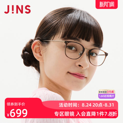 JINS男女钛框近视眼镜可加配镜片