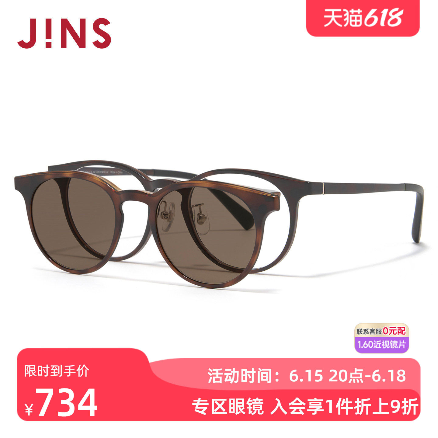 JINS偏光驾驶近视太阳镜磁吸墨镜