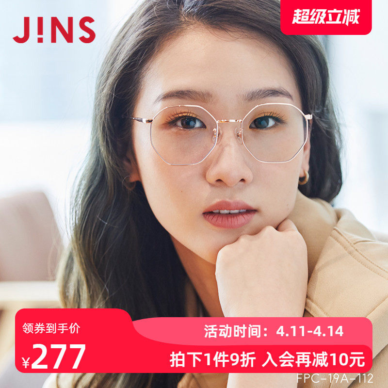JINS睛姿时尚金属防蓝光防辐射电脑护目镜男女升级定制FPC19A112
