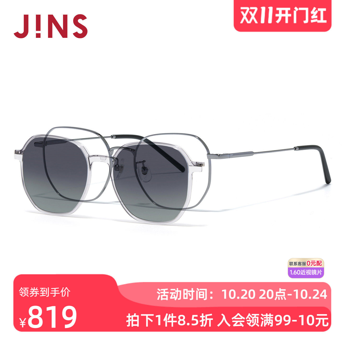 JINS偏光驾驶近视太阳镜磁吸墨镜