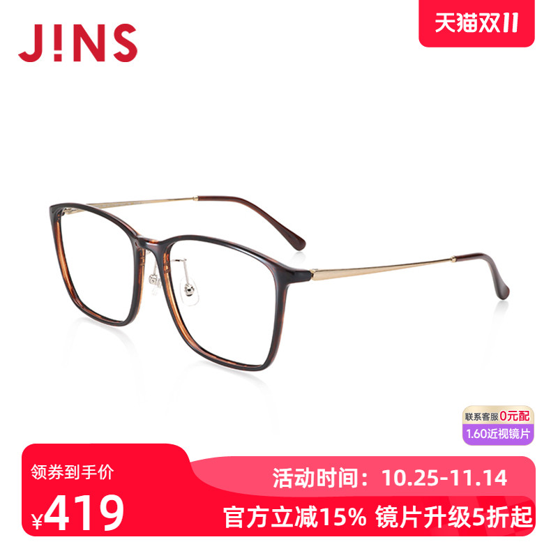 jins睛姿含镜片tr轻量近视镜