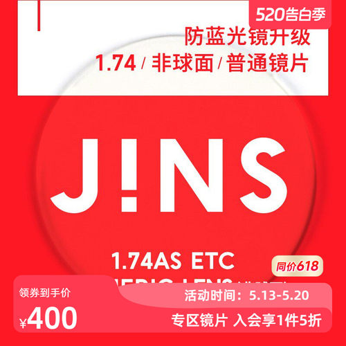 睛姿装饰眼镜升级1.74普通镜片