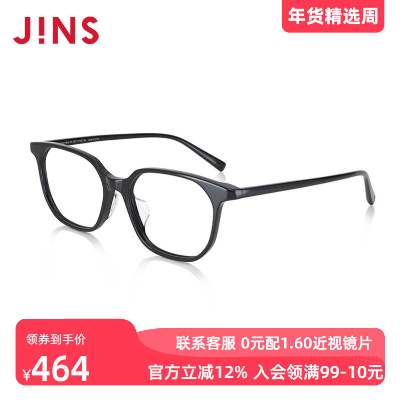 JINS睛姿近视镜多边形镜框板材轻眼镜架可配防蓝光镜片MCF23A146,ZIPPO/瑞士军刀/眼镜,定制成品光学镜,淘宝优惠券,粉丝福利购,淘宝优惠卷