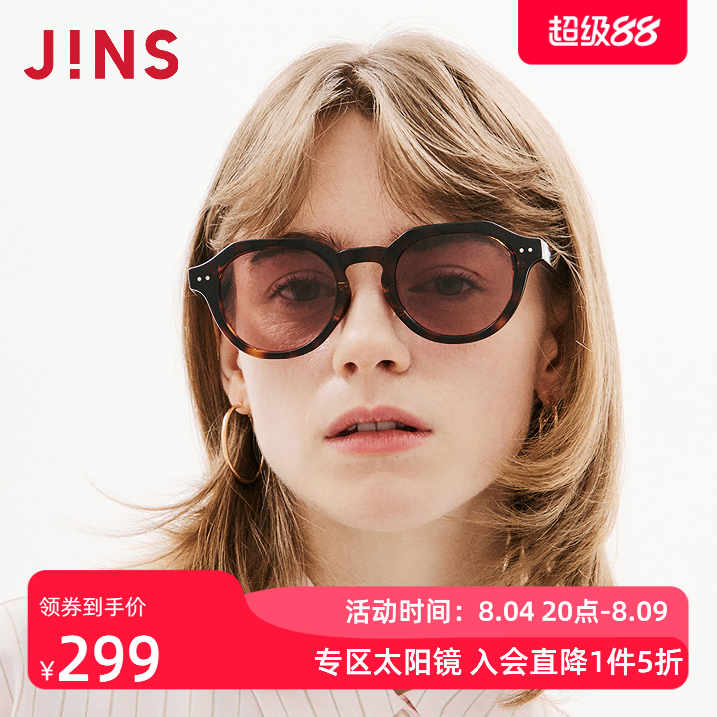 JINS时尚圆框彩色太阳镜墨镜