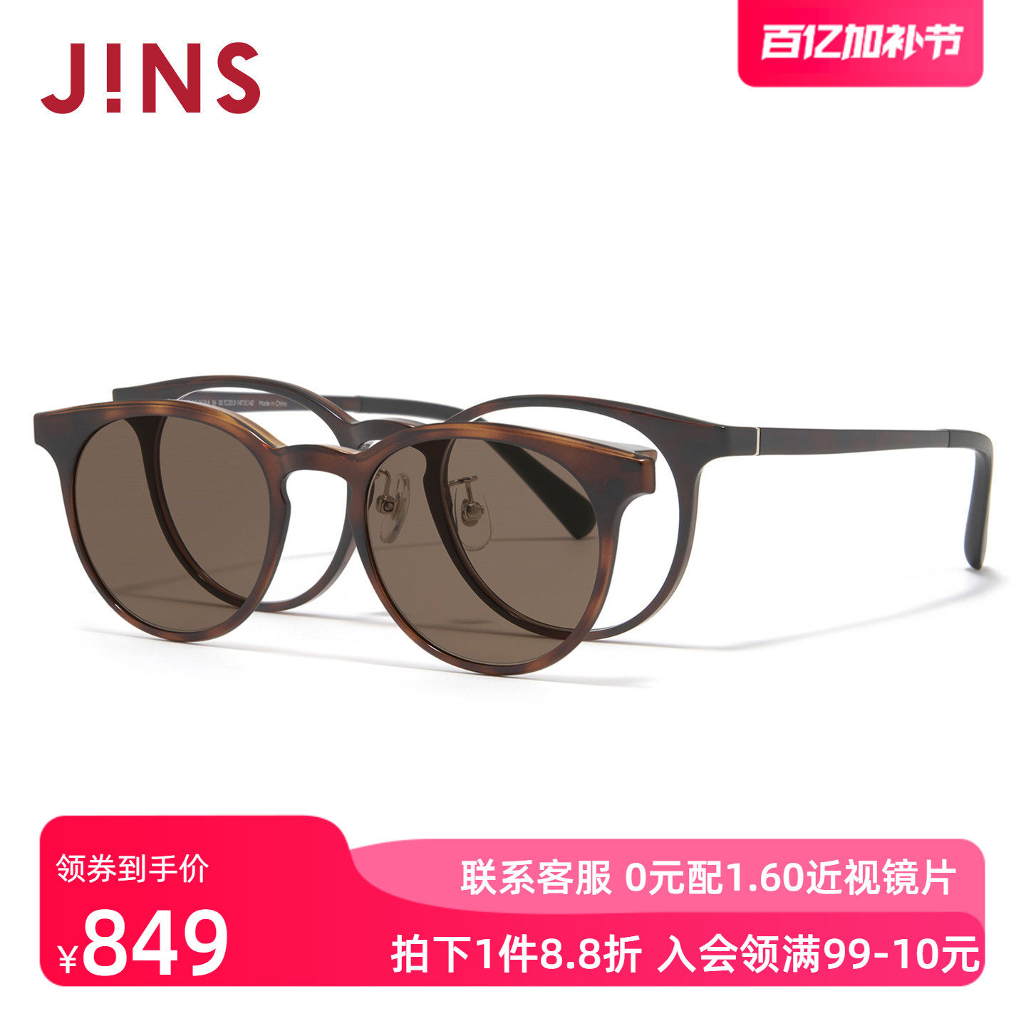 JINS睛姿近视太阳眼镜圆框磁吸贴片偏光墨镜可加配镜片MUF26S063
