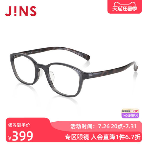 JINS睛姿近视镜HOME居家休闲舒适佩戴可加配防蓝光镜片UGF23A072