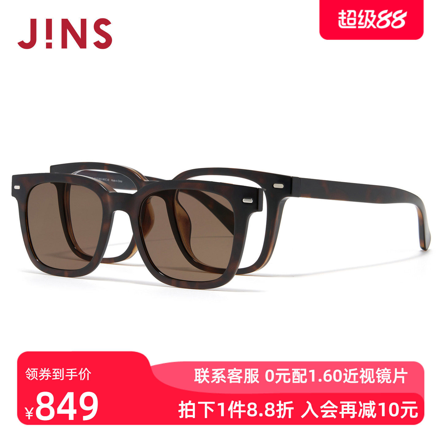 JINS睛姿近视太阳眼镜磁吸贴片偏光驾驶墨镜可加配镜片URF26S061