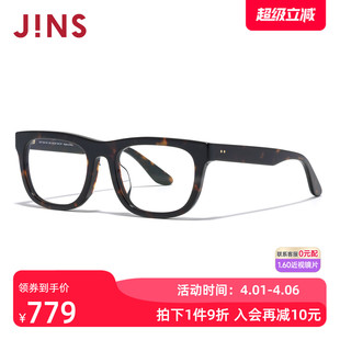 JINS睛姿近视眼镜架板材异形大方框可加配防蓝光镜片UCF25A247
