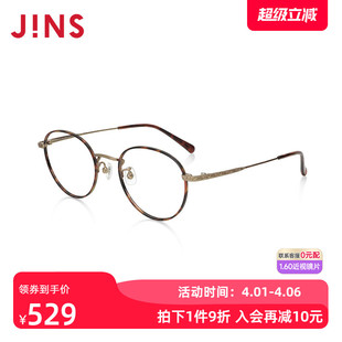 JINS睛姿含镜片金属框纤细潮流感近视镜可加配防蓝光片UMF24A071