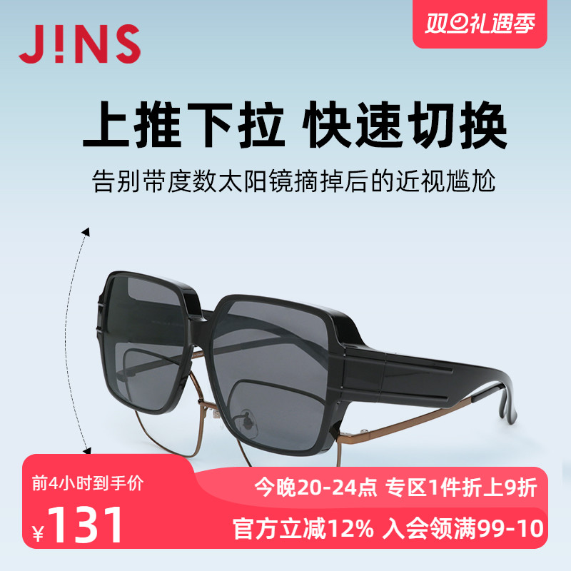 JINS睛姿大框太阳镜套镜方框墨镜防紫外线可套近视镜外LRF23A176