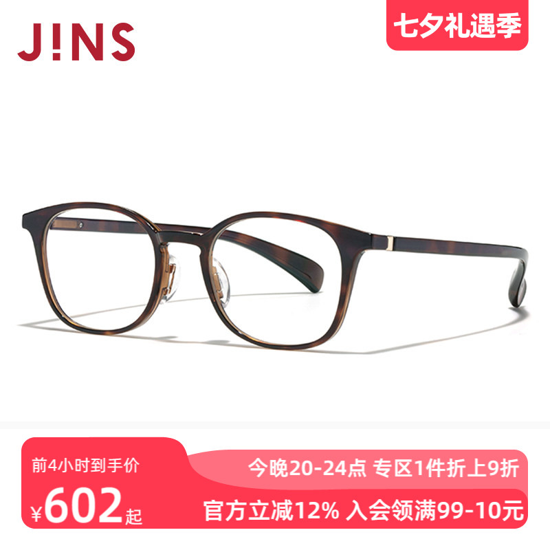 JINS男女方圆框TR90轻量近视眼镜