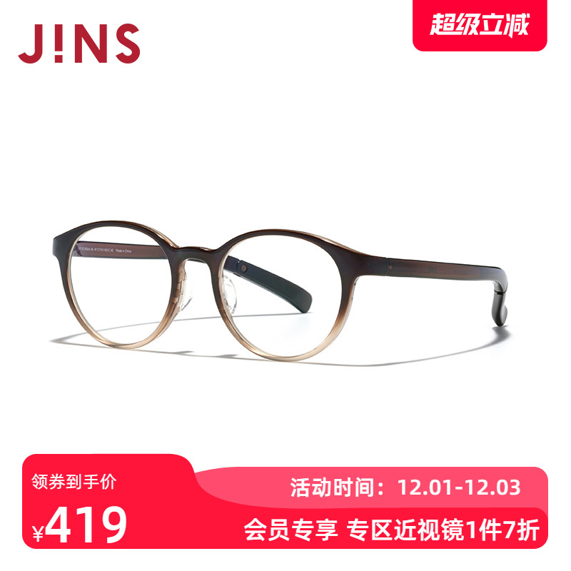 JINS睛姿含镜片近视眼镜个性轻量YOGA女可配防蓝光镜片LRF25S005
