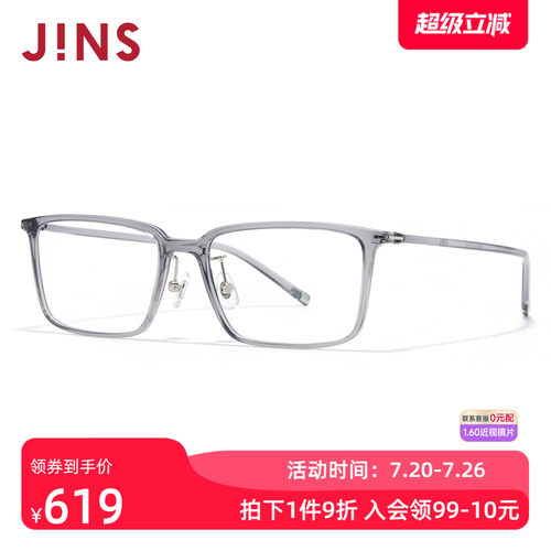 JINS窄方框轻量男女近视眼镜