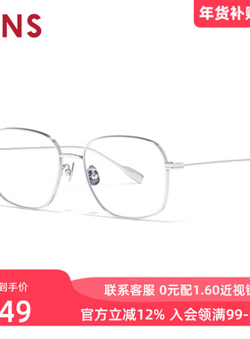 JINS睛姿时尚复古大方框钛男女近视眼镜可配防蓝光镜片UTF25A251