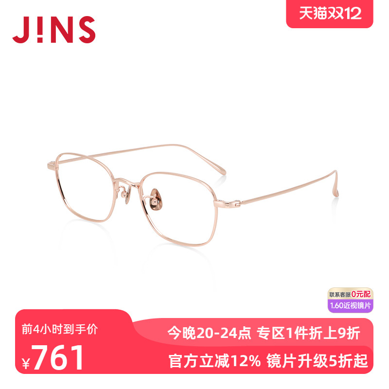 JINS睛姿含镜片近视镜钛框轻盈舒适百搭可配防蓝光镜片UTF24A147