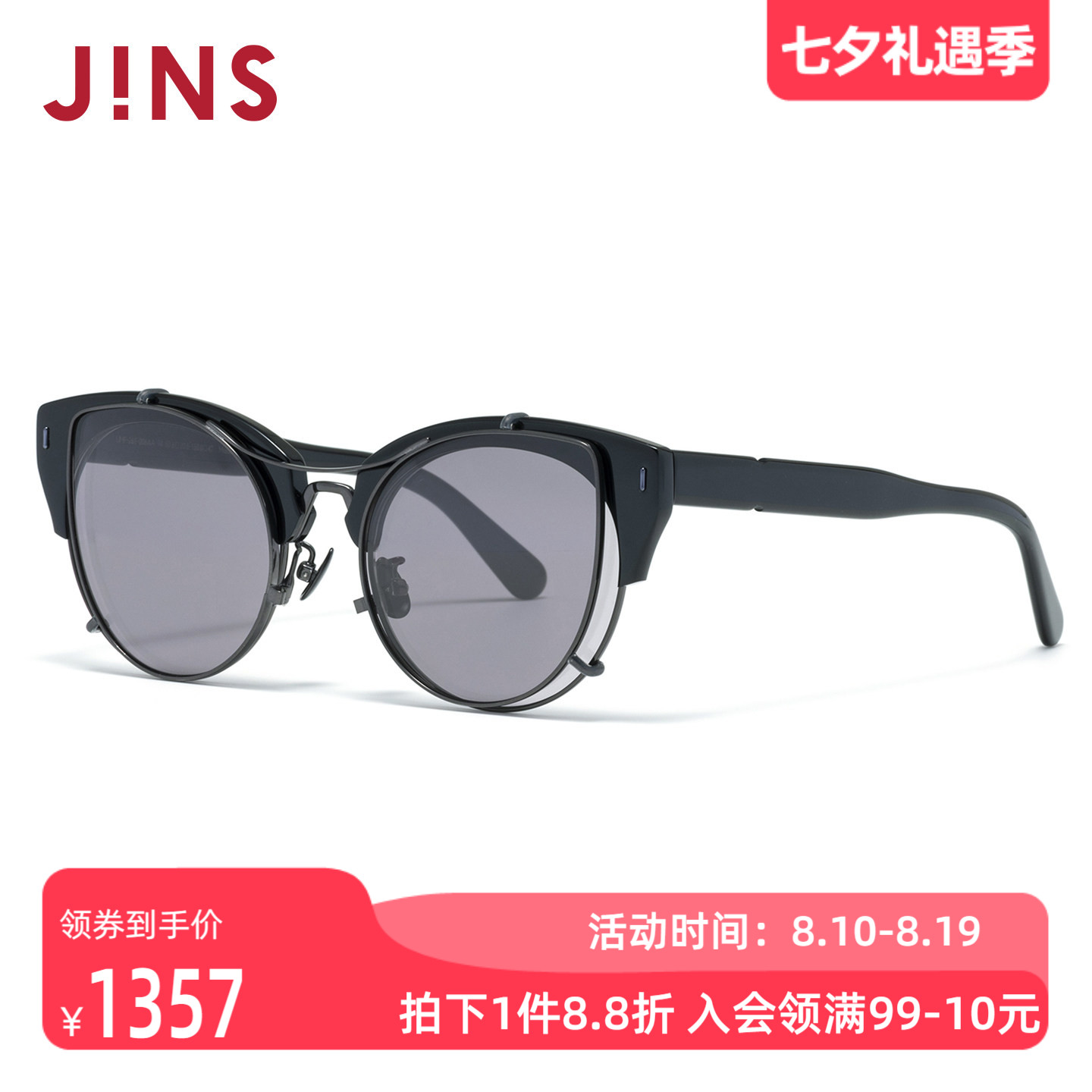 JINS睛姿太阳镜个性设计男女同款挂片墨镜防紫外线眼镜UMF26S006