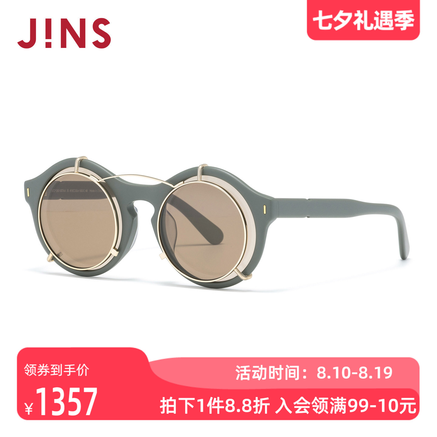 JINS睛姿太阳镜个性设计男女同款挂片墨镜防紫外线眼镜UCF26S007