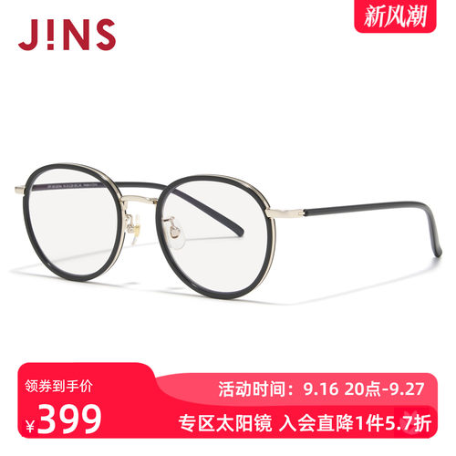 JINS睛姿墨镜感光变色太阳镜休闲通勤防晒墨镜防紫外线URF26S271