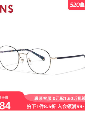 JINS睛姿含镜片华丽碎花图案女近视镜可加配防蓝光镜片LMF25S065