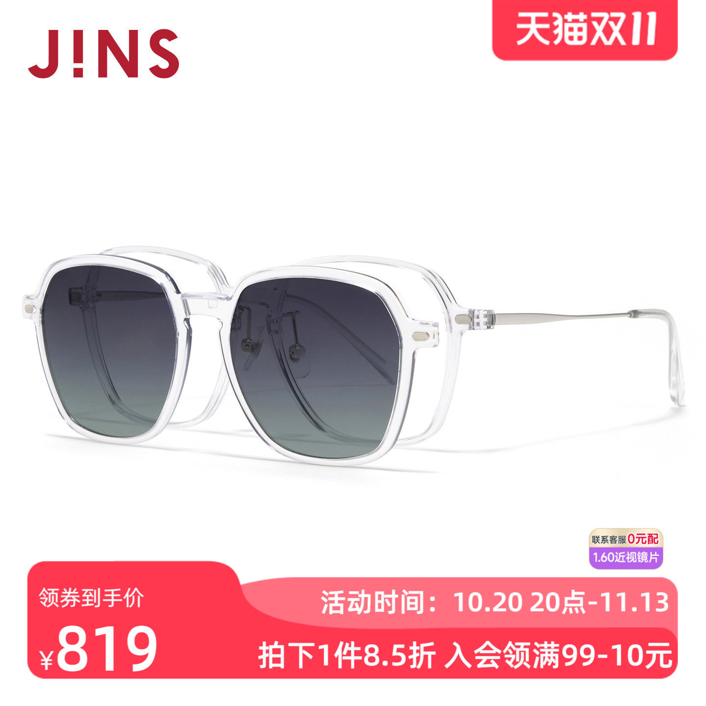 JINS偏光驾驶近视太阳镜磁吸墨镜