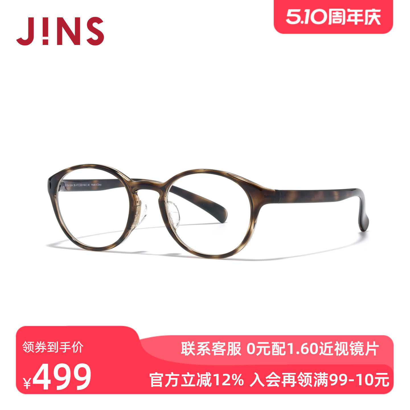 �ۻ��㣺JINS����HOME�����۾������С�������ɼ�������⾵ƬUGF25A162182ǳ��ɫ 1.60(�ϱ�) 