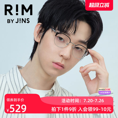 RIMBYJINS潮流近视眼镜