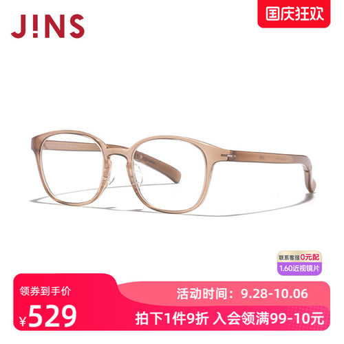 JINS睛姿含镜片近视眼镜架轻量YOGA女可加配防蓝光镜片LRF25S006