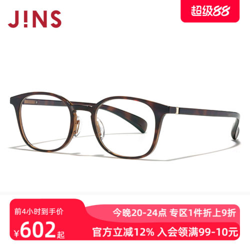 JINS男女方圆框TR90轻量近视眼镜