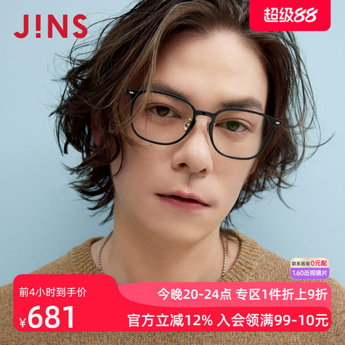 JINS男女钛框近视眼镜可加配镜片