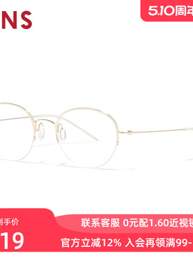 JINS睛姿含镜片钛框轻量半框时尚近视镜男女可加配镜片UTN25S081