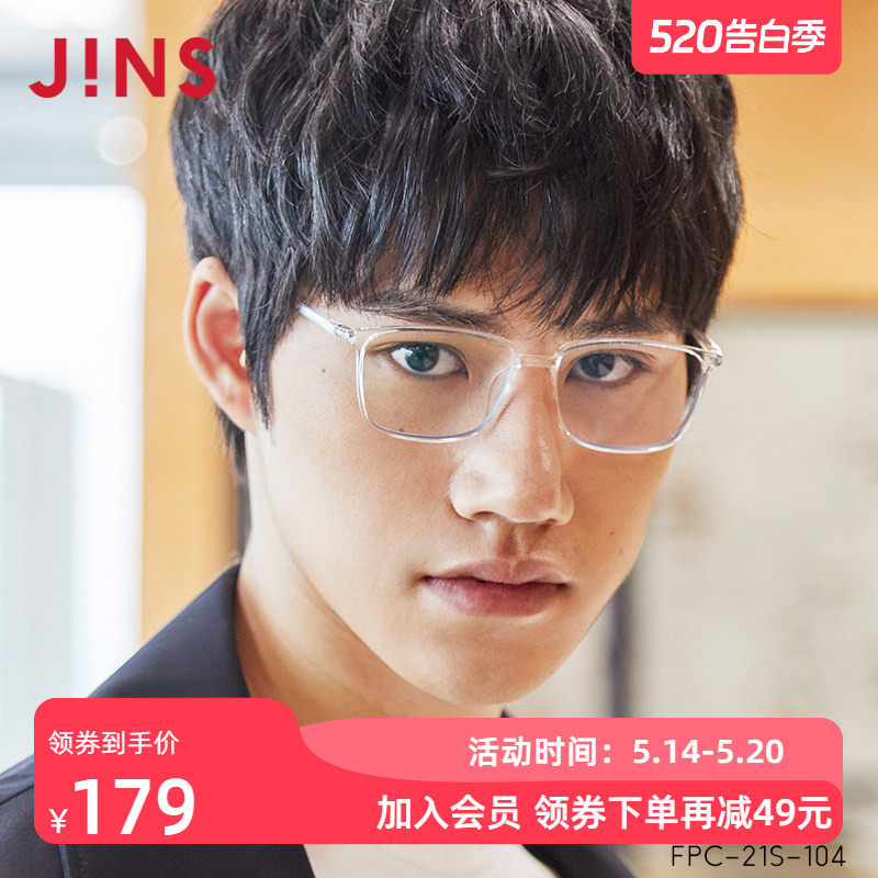 JINS睛姿时尚方形框日用防蓝光辐射电脑护目镜升级定制FPC21S104