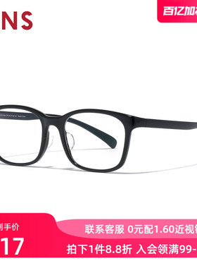 JINS睛姿HOME近视眼镜架男女复古方框可加配防蓝光镜片UGF25A165