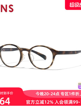 JINS睛姿HOME近视眼镜书呆子小框轻量可加配防蓝光镜片UGF25A162