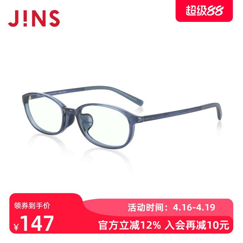 JINS睛姿电脑护目镜儿童眼镜框日用防蓝光辐射升级定制FPC23S107