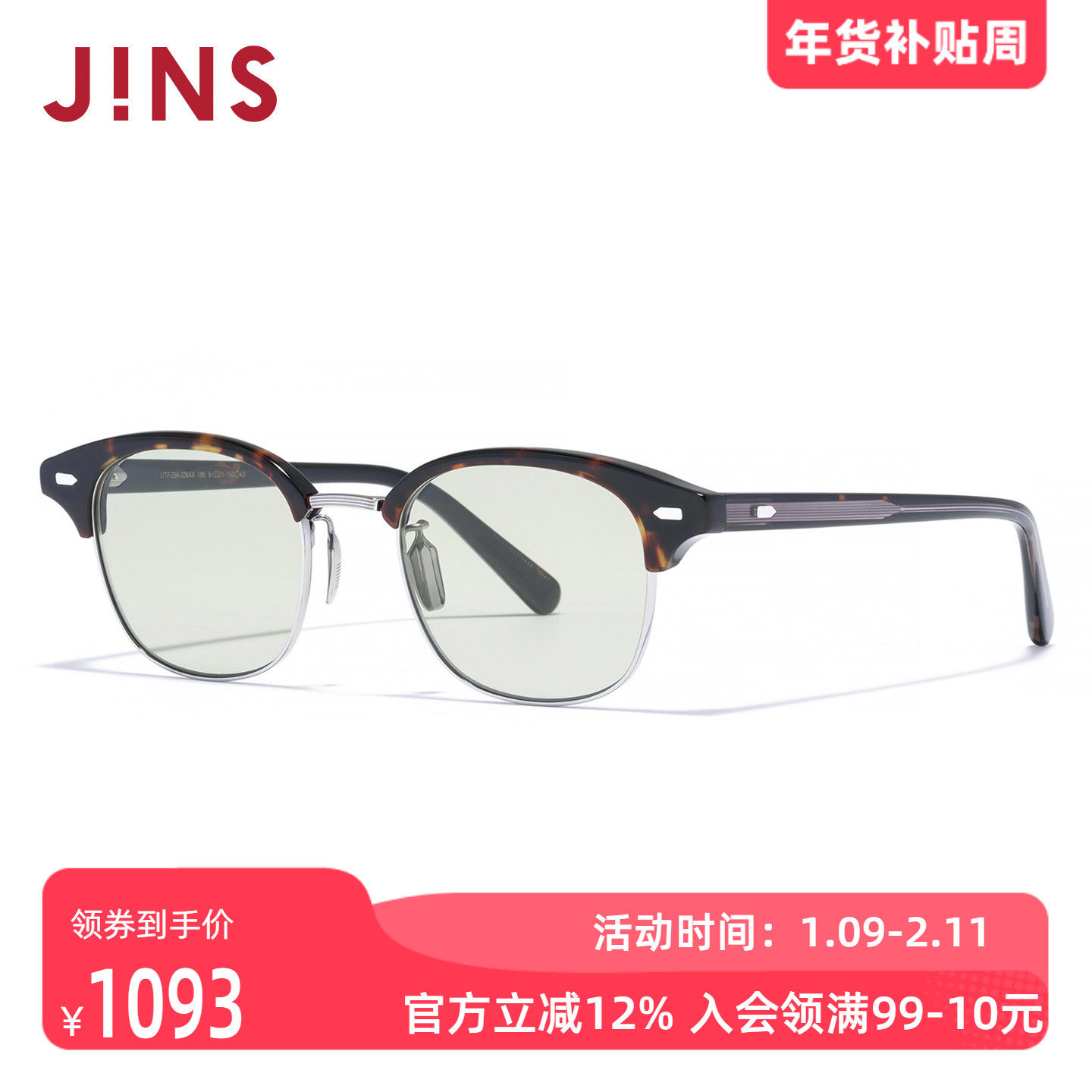 JINS睛姿太阳镜CLASSIC复古钛框墨镜防紫外线UTF25A226