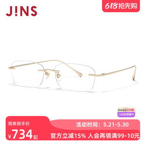 JINS睛姿近视眼镜时尚钛金属方框无框可加配防蓝光镜片UTP26S177